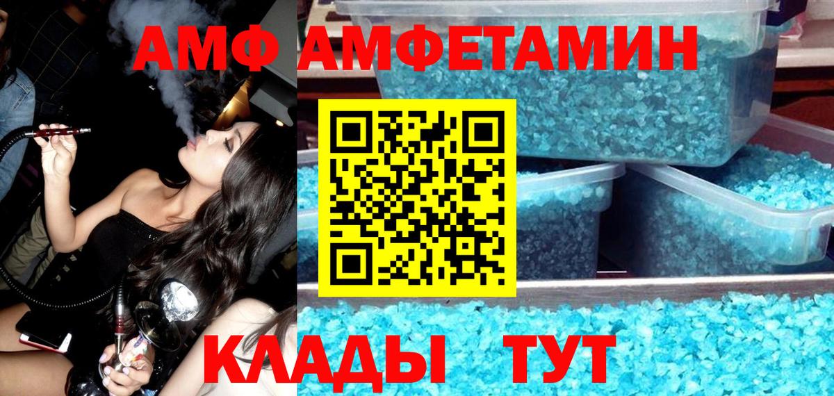 АМФЕТАМИН 98% Кемерово