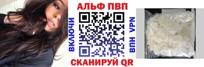 купить Кемерово APVP Соль