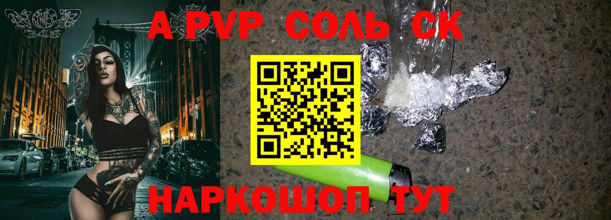 Alfa_PVP Crystall  хочу наркоту  Альфа ПВП  Кемерово  APVP кристаллы  Вход с VPN 