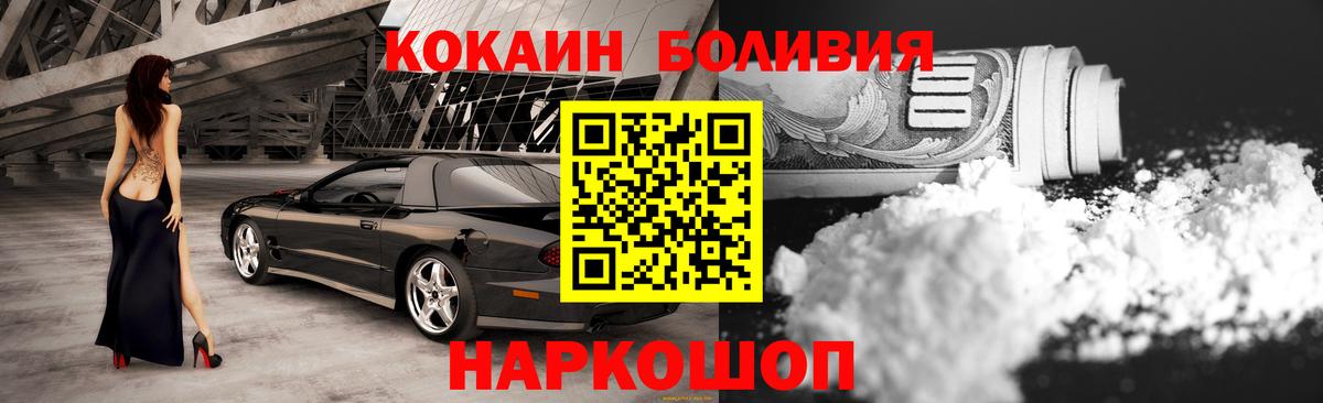 Кемерово  КОКАИН Fish Scale  Кокаин Эквадор  Вход с VPN 