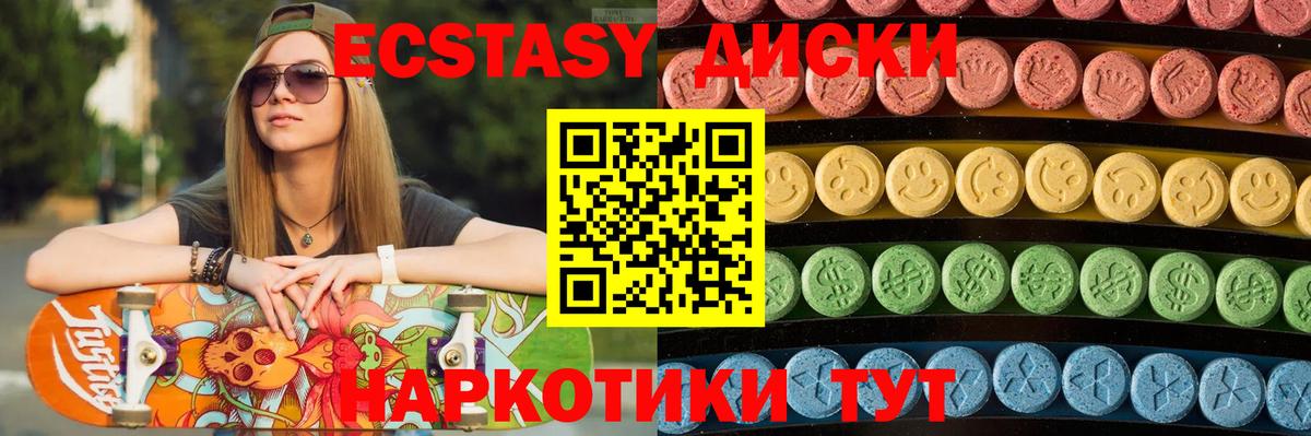Экстази 280 MDMA  Ecstasy  Кемерово  Вход с VPN  Экстази XTC 