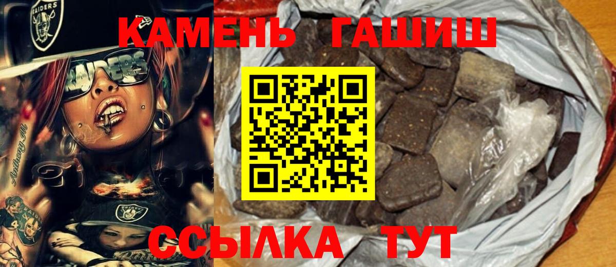 ГАШИШ гарик  Вход с VPN  Кемерово  ГАШИШ ice o lator 