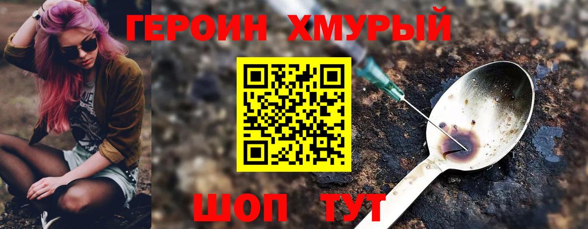 Героин герыч  Вход с VPN  Кемерово 