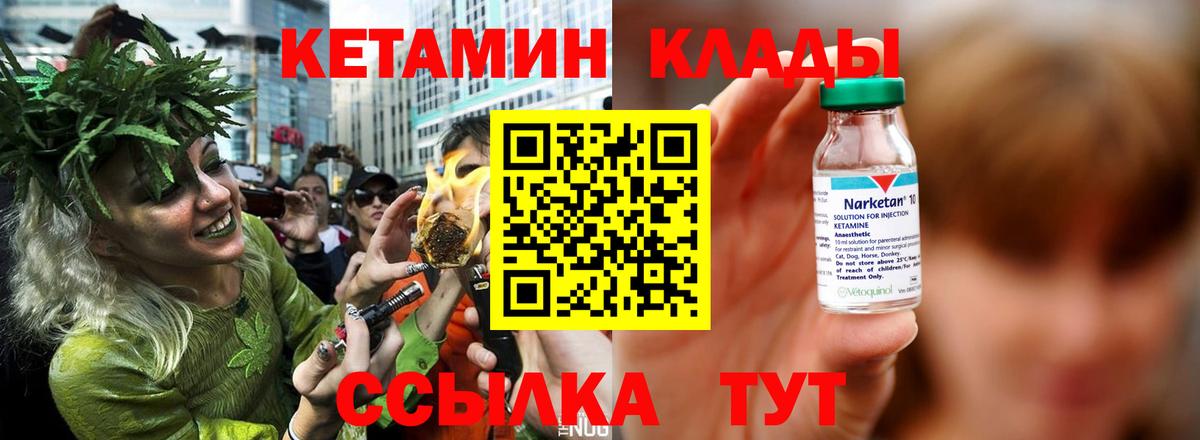 Кетамин VHQ Кемерово