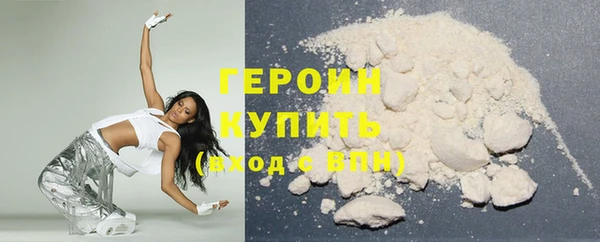 героин Зеленокумск