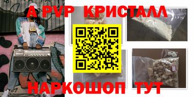a pvp Волгодонск