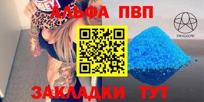 a pvp Волгодонск