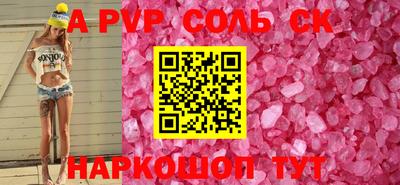 a pvp Волгодонск