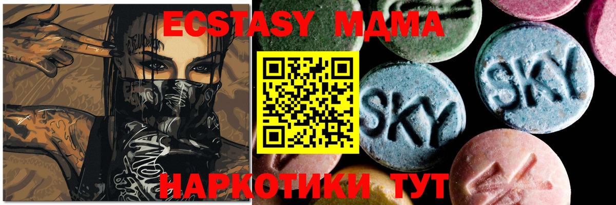 Кемерово  MDMA Molly  МДМА VHQ  Вход с VPN 