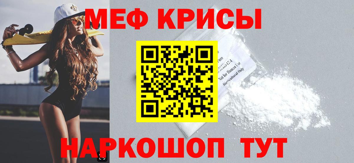 Мефедрон мука Кемерово