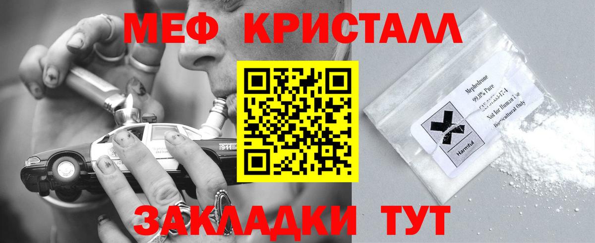 Кемерово  МЯУ-МЯУ  МЕФ mephedrone  Вход с VPN  МЕГА ССЫЛКА  Мефедрон мяу мяу  Меф 