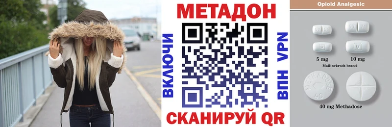 Метадон белоснежный  Кемерово 