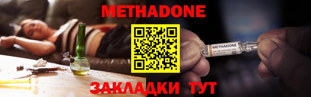 Кемерово  Метадон VHQ  Метадон VHQ  Вход с VPN 