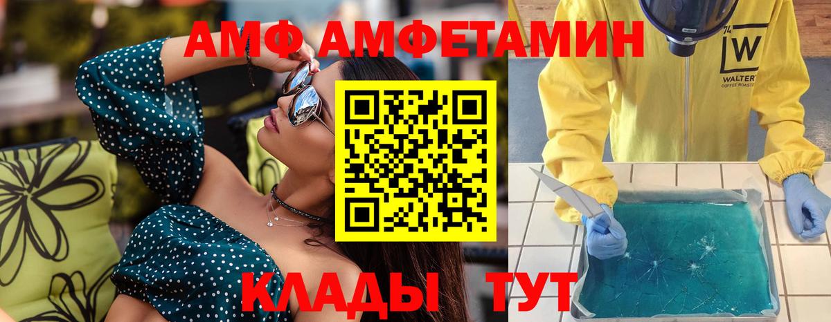 МЕТАМФЕТАМИН пудра Кемерово