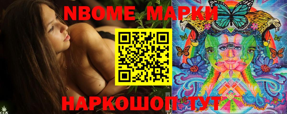Наркотические марки 1,5мг Кемерово