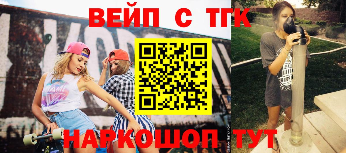 ТГК гашишное масло  купить   Кемерово  Вход с VPN 